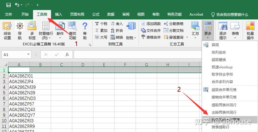 Excel工具箱实现转录/蛋白组学数据的跨表格数据提取 - 知乎