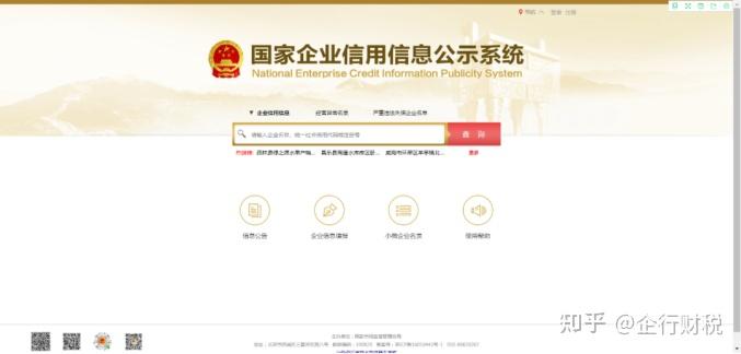 个体工商户年报流程来了(图解) - 知乎