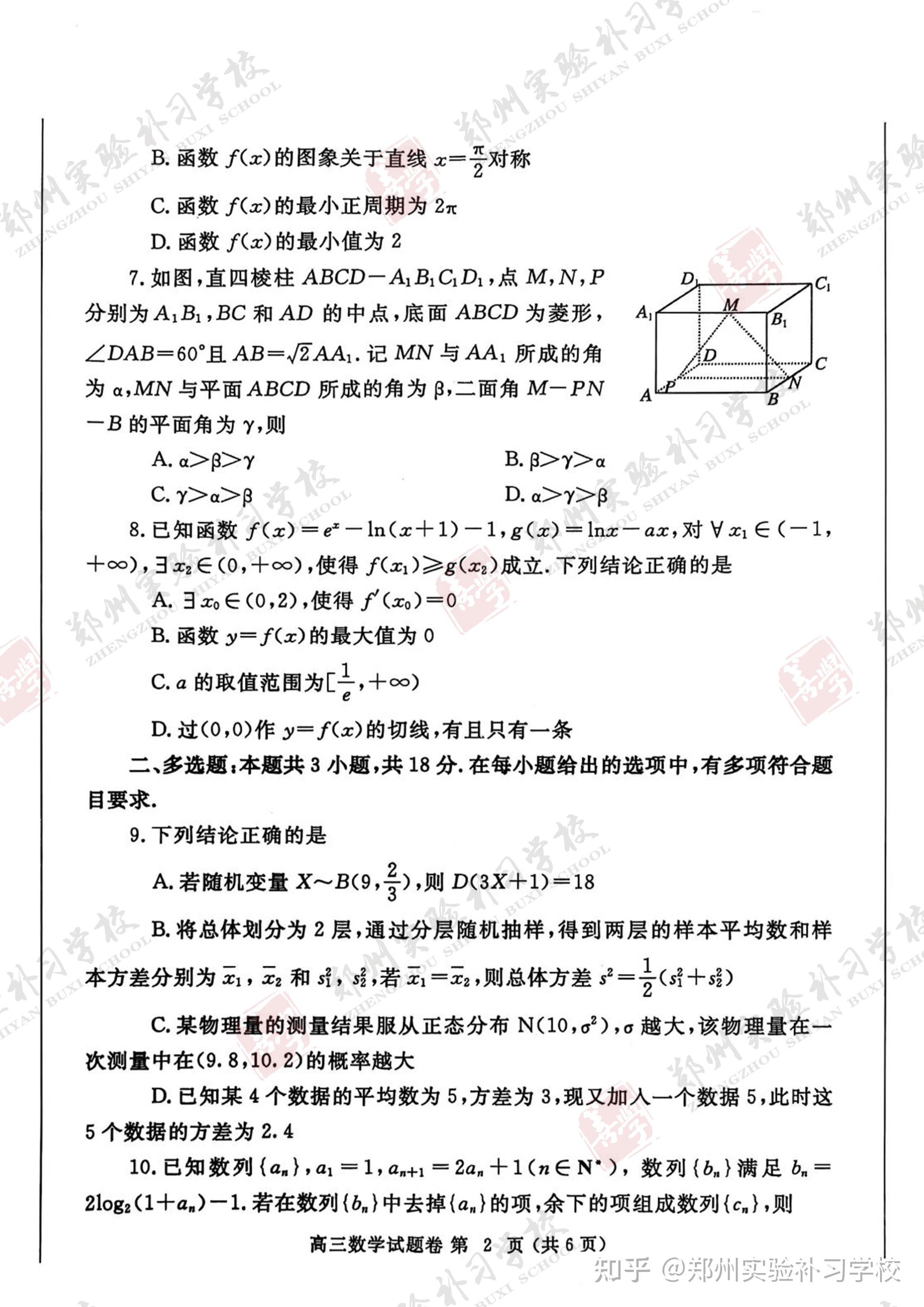 学习通大一高数期中答案（大学高数大一下期中试卷）