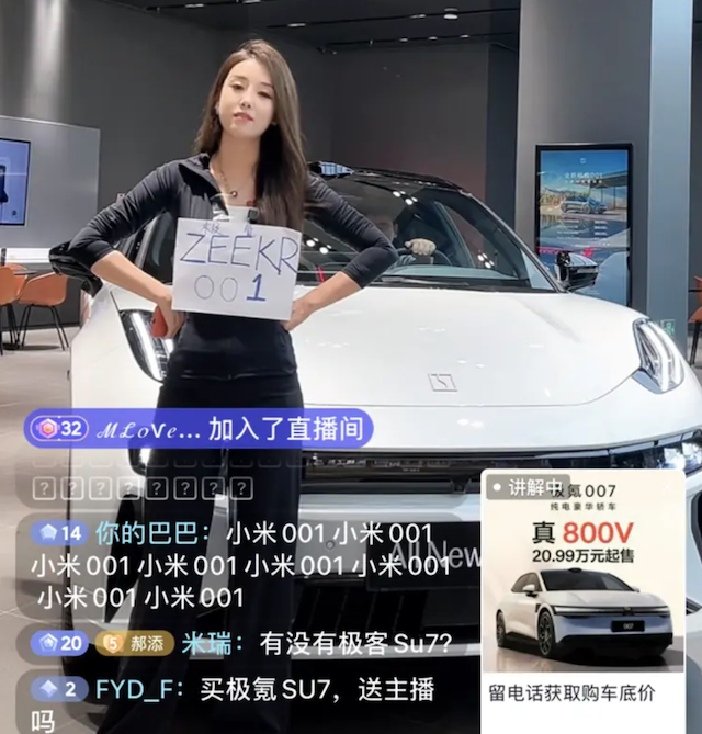 "米粉"涌入小米汽车竞品直播间刷屏,比亚迪门店主播:成何体统