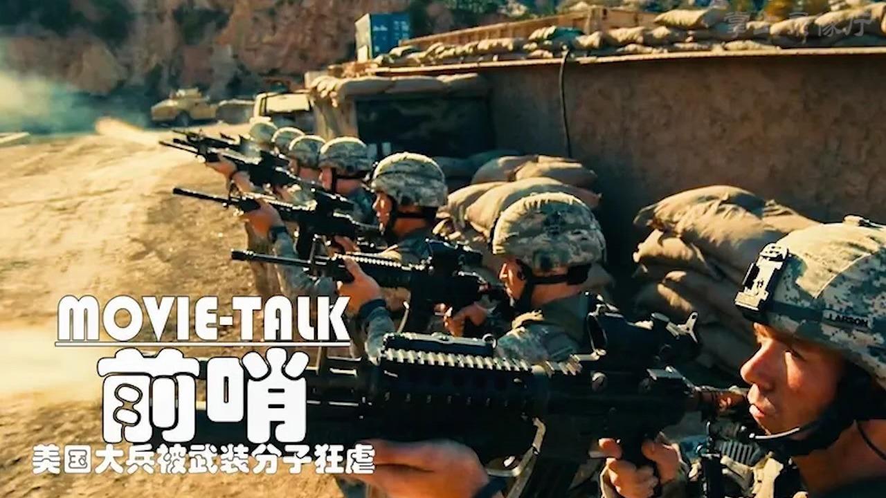 每天一部好电影,消灭孤独!