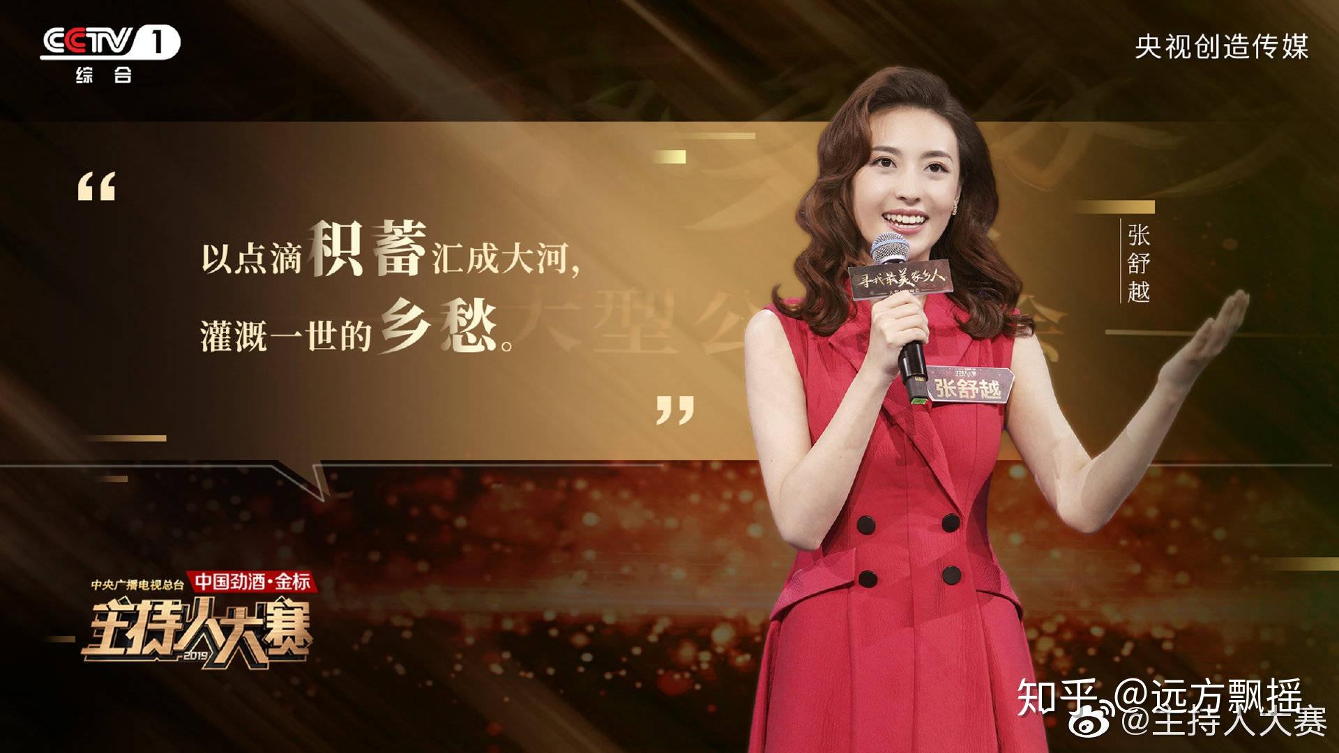 3号选手:张舒越