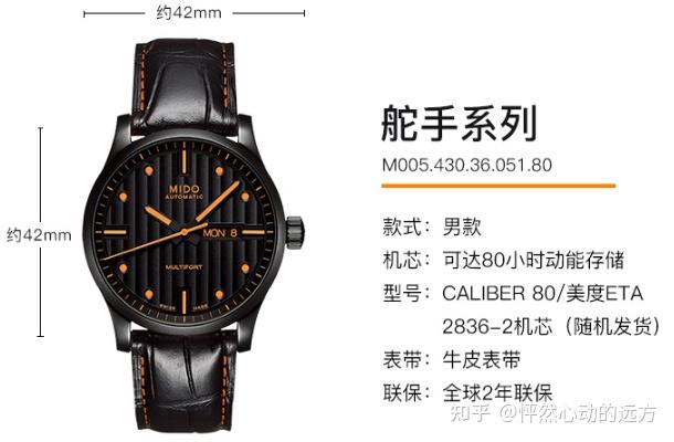 美度机械表推荐全系列讲解美度舵手美度贝伦赛丽美度指挥官花淅布鲁纳