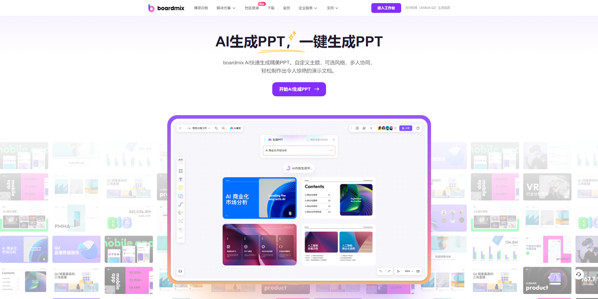 ai智能ppt制作！推荐这5个免费一键生成ppt软件！ - 知乎