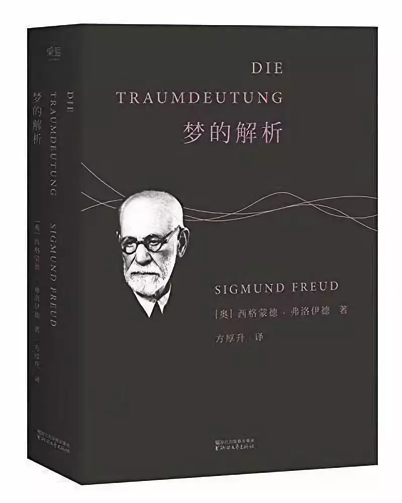 弗洛伊德的精神分析法算科学吗