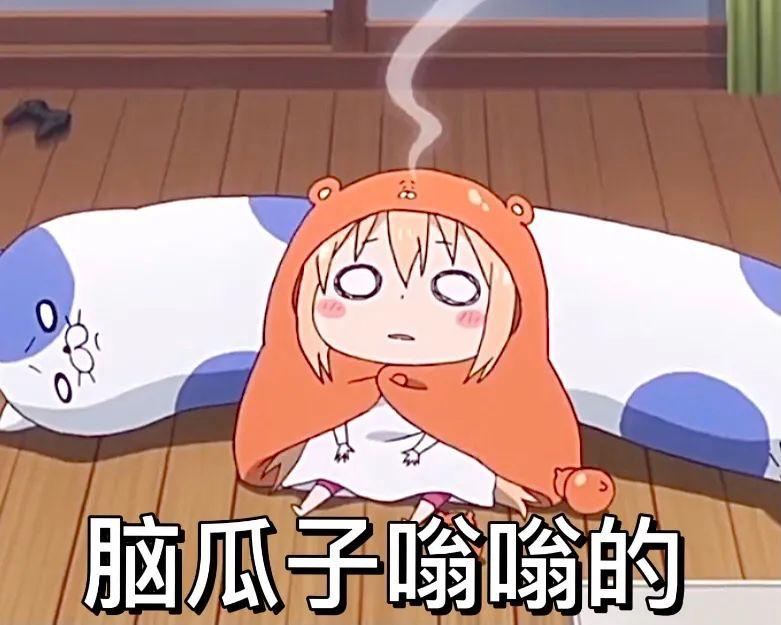 3组干物妹小埋表情包 - 知乎