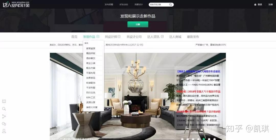室内设计师必知的15个网站(设计必留) - 知乎