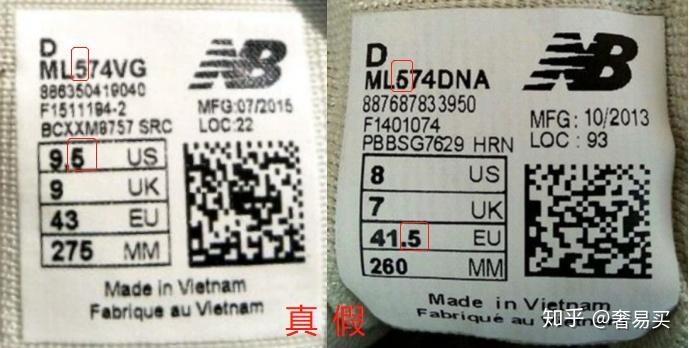 奢侈品鉴别newbalance5742014新鞋标真假对比实例详解