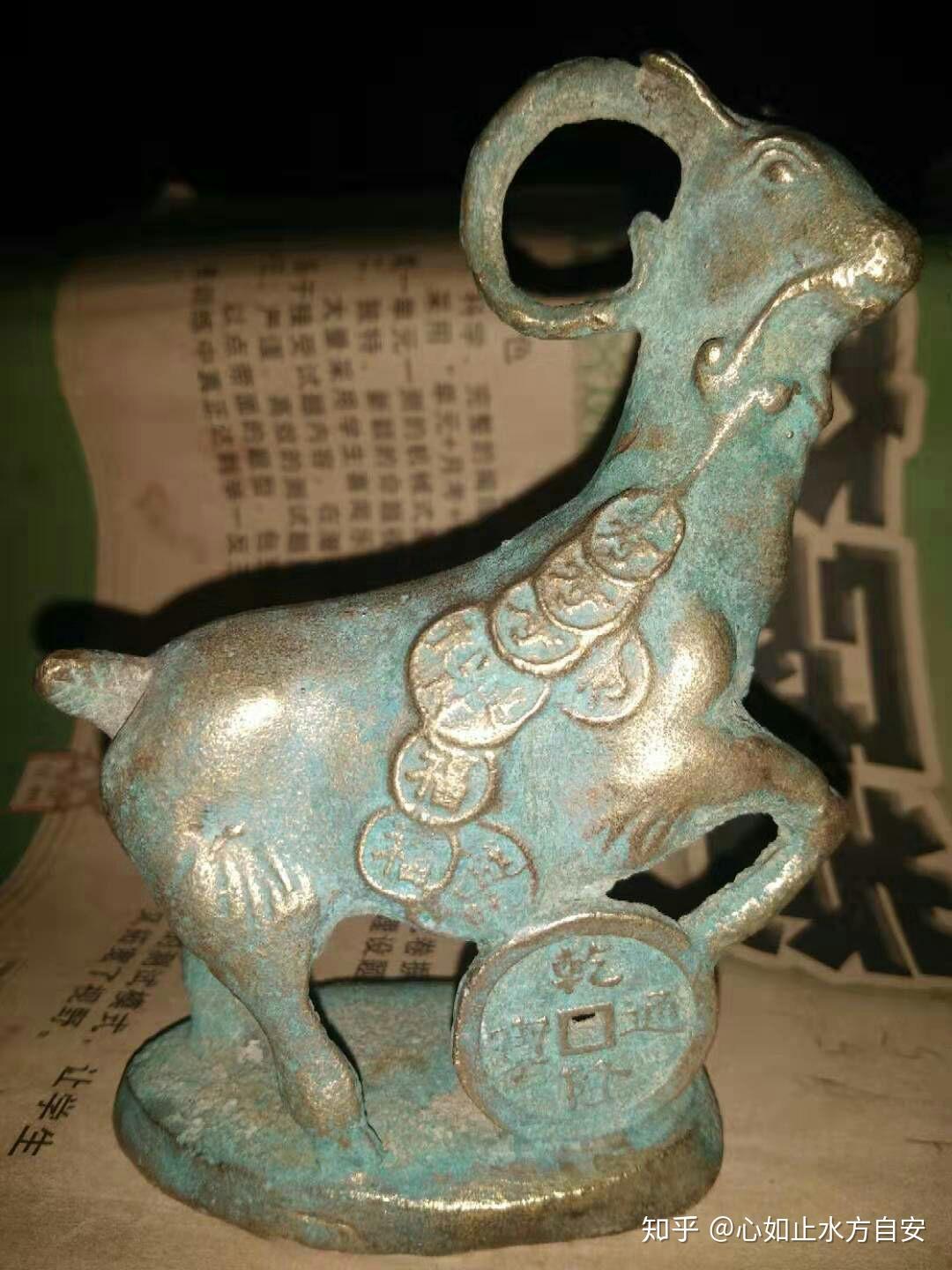 九钱铜羊真品图片图片