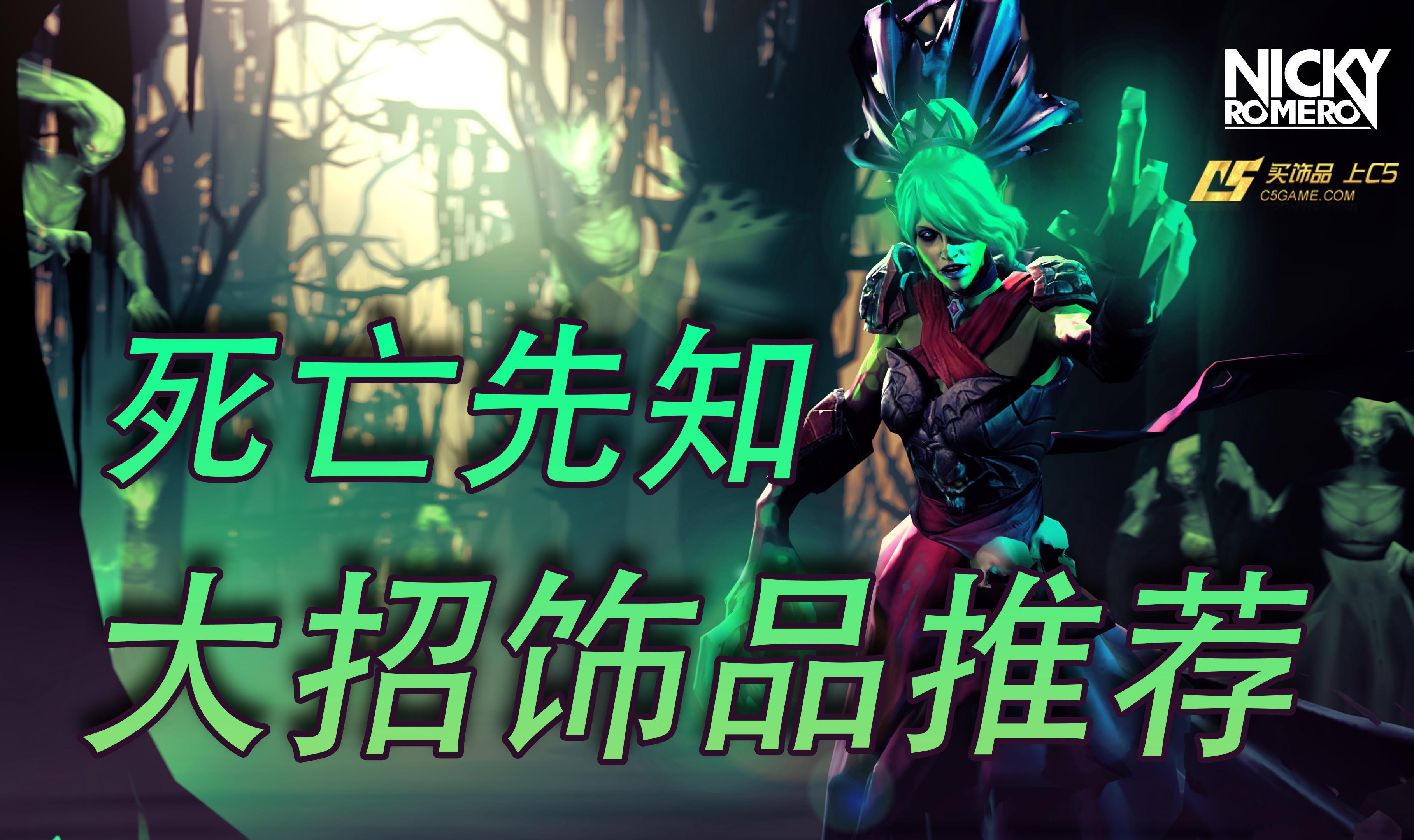 dota英雄攻略~dota英雄推荐