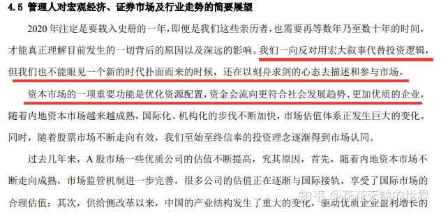 易方達9位基金經理看點張坤的邏輯陳皓的均衡蕭楠的堅定劉武張清華