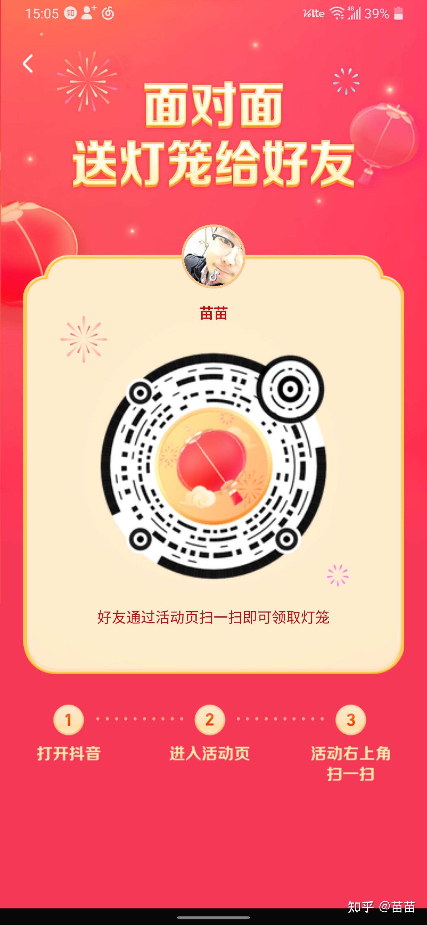 抖音灯笼多的自取