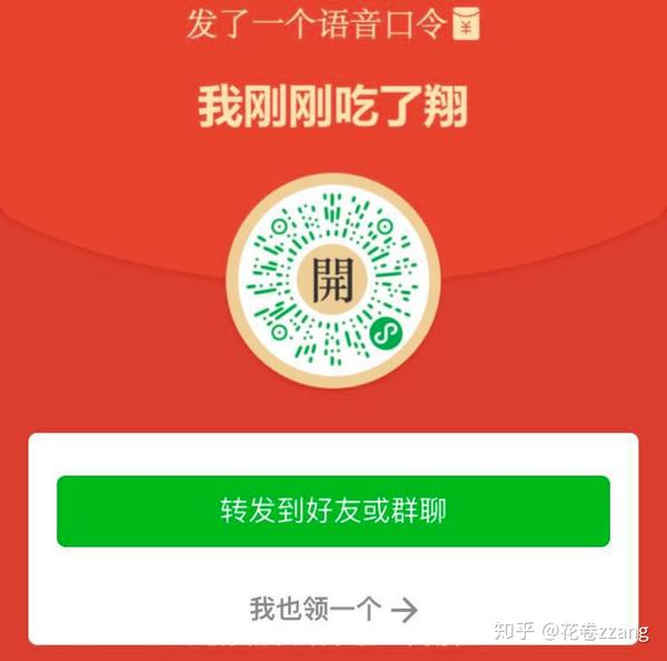 包你说语音口令有bug