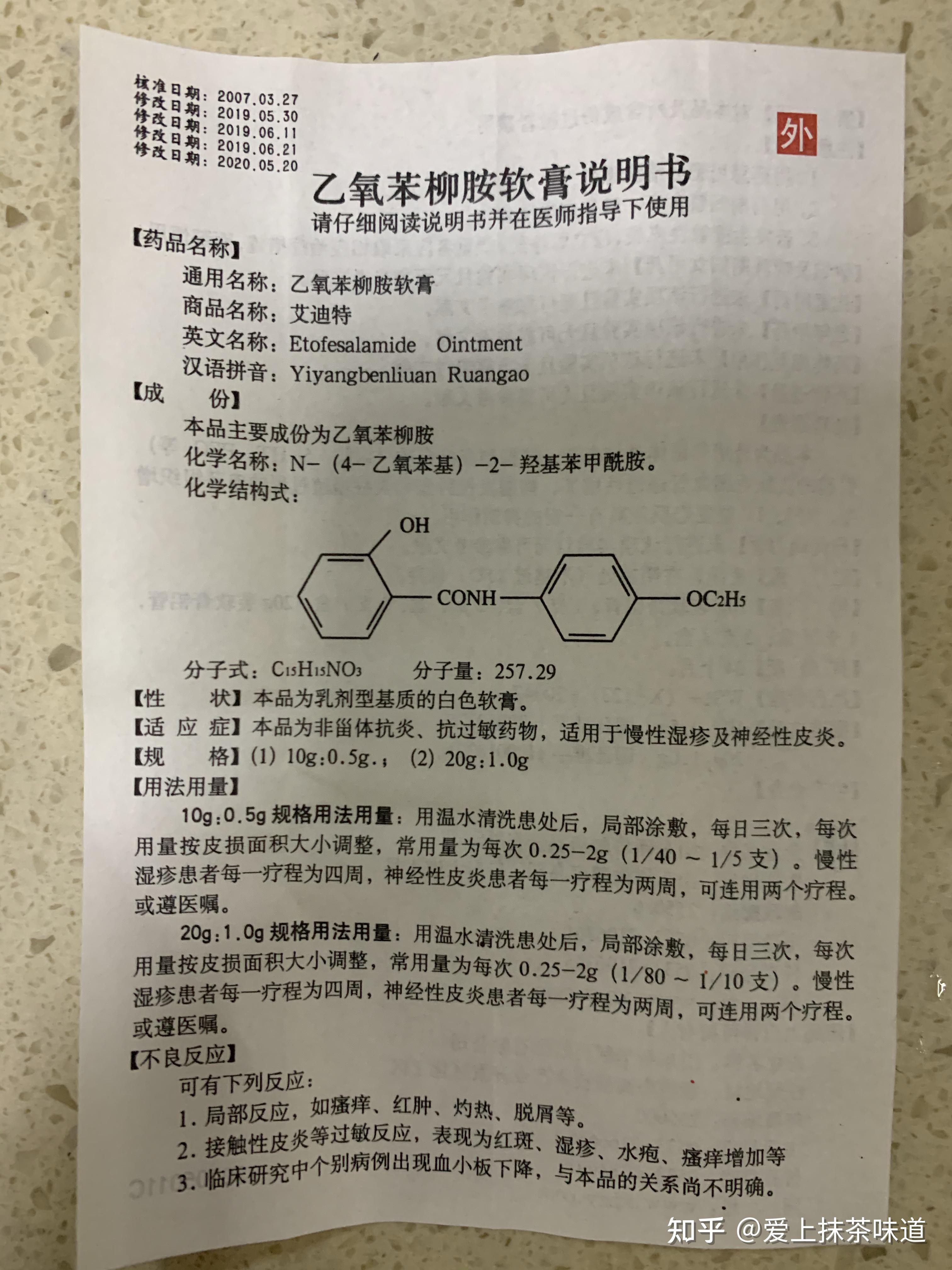 关于男士生殖器龟头痒的问题