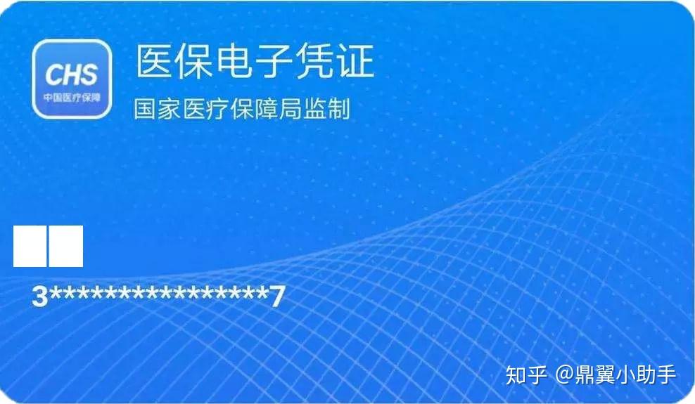 用手机怎么刷医保卡 v2-db494c54b8d88807a9b44bd46e1a820f_r.jpg