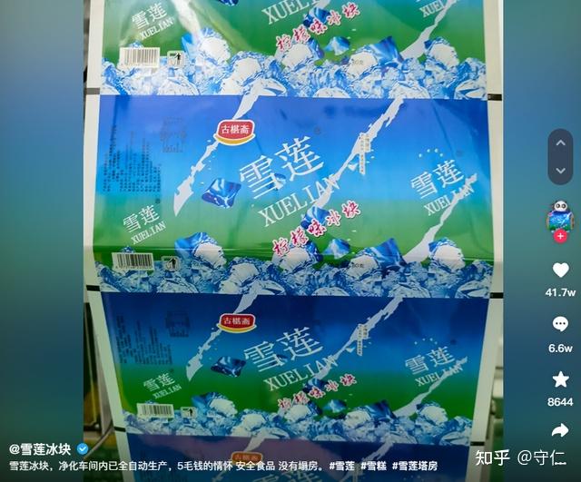 雪莲泡啤酒得喝一整宿