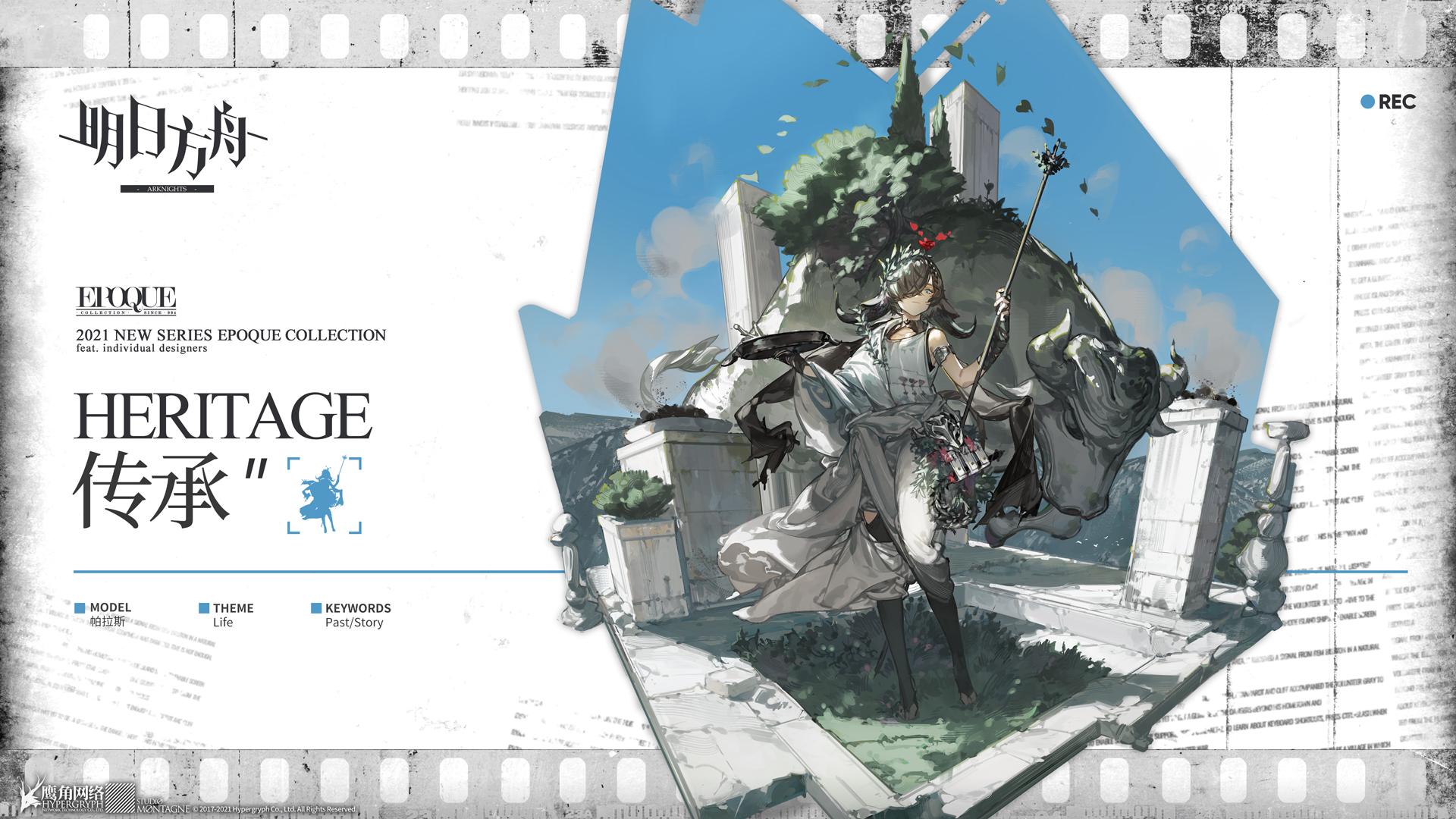 新增服饰epoque子品牌昔时passe系列精选款传承帕拉斯