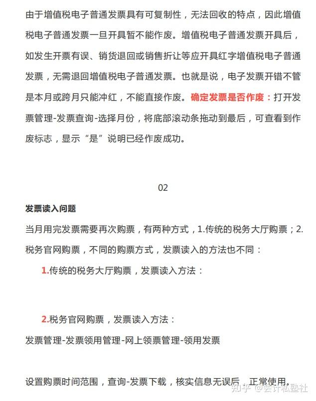 第一次见有人把会计月末结转、计提讲的这么透彻，附月末结转流程 - 知乎