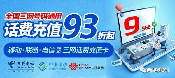电信话费可以支付什么_电信话费能_电信话费可以买东西吗