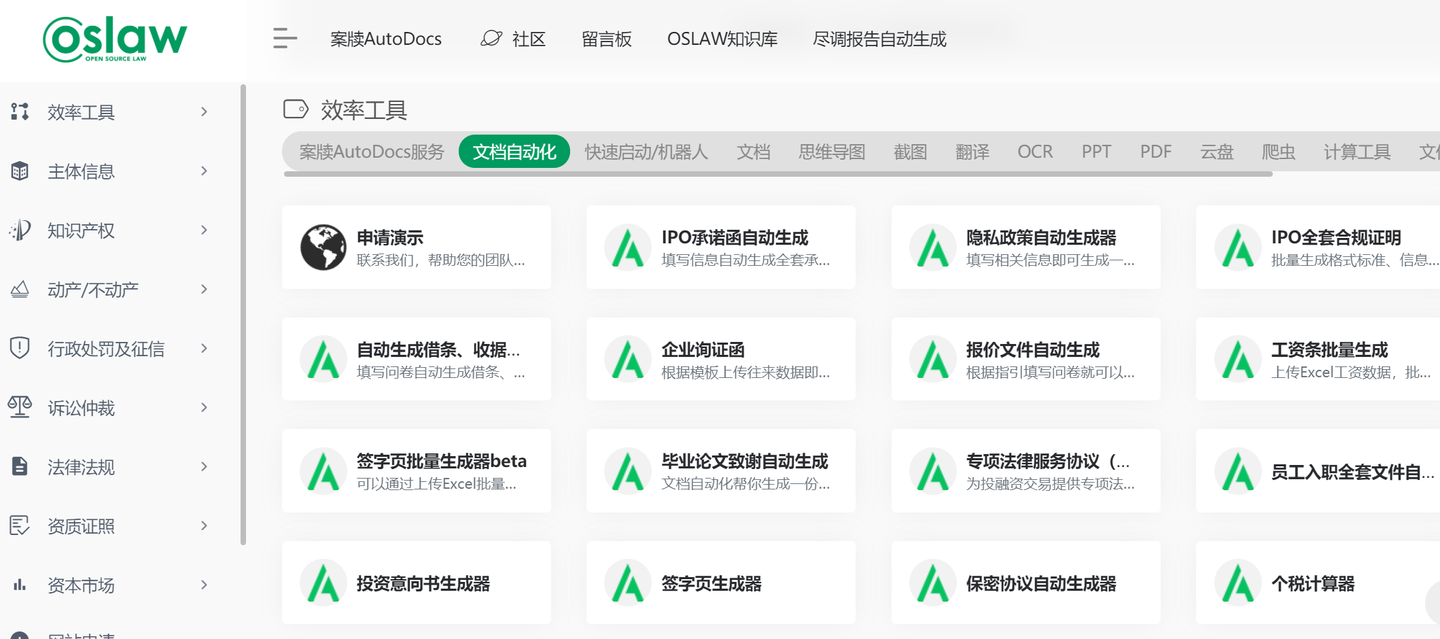 律师团队文件格式要求指引｜OSLAW wiki非诉工作手册- 知乎