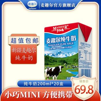 高質量牛奶哪個牌子好2021高質量牛奶品牌排行榜