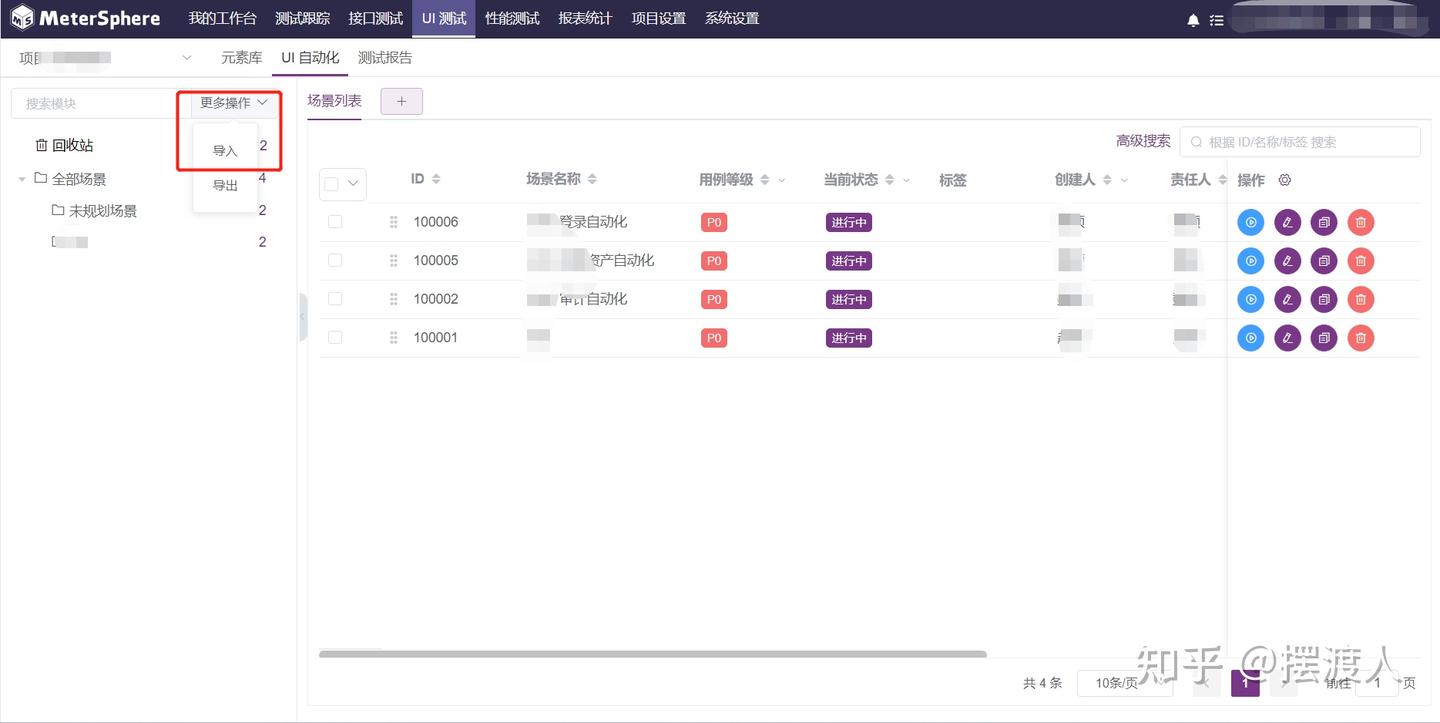 基于 MeterSphere 针对 JumpServer 创建资产功能进行 UI 自动化测试 - 知乎