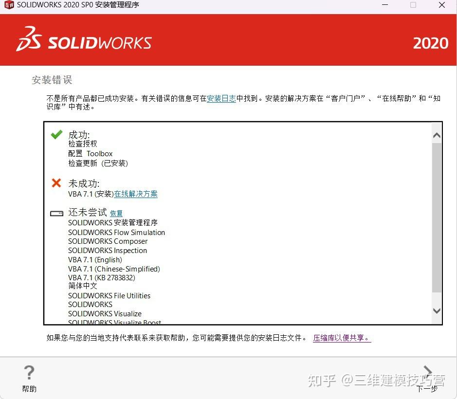 Solidworks vba7 1 
