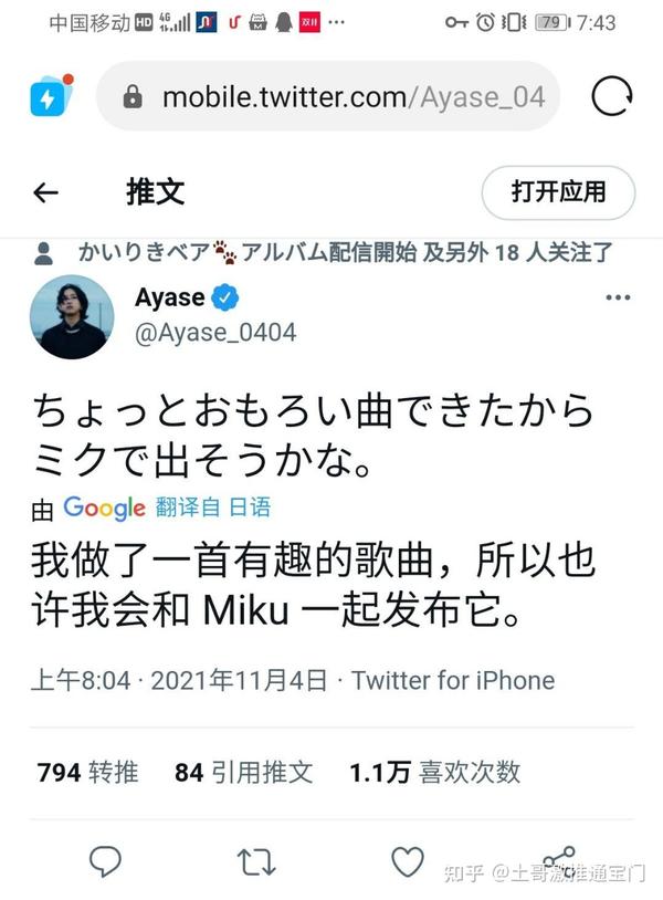 对初音未来发展状况的一些理解 知乎