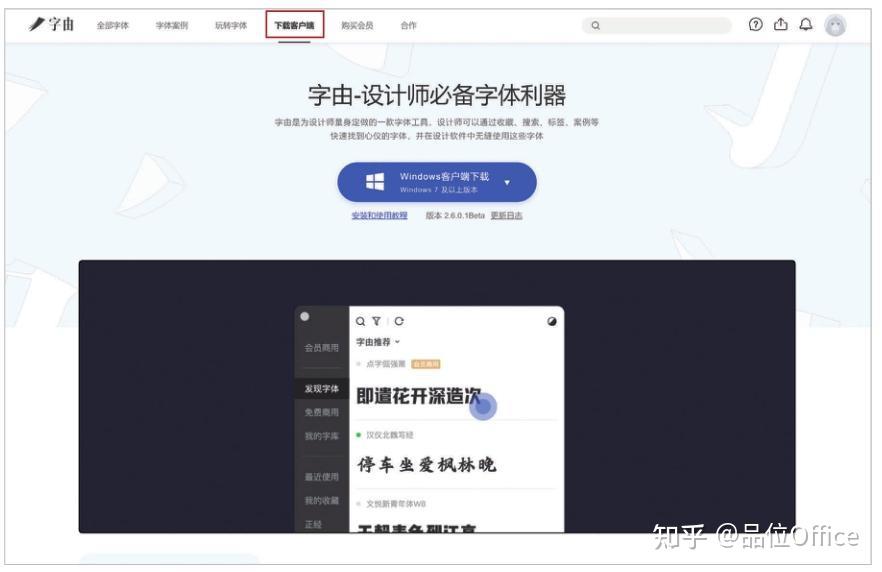 ppt中怎么安装额外的字体?