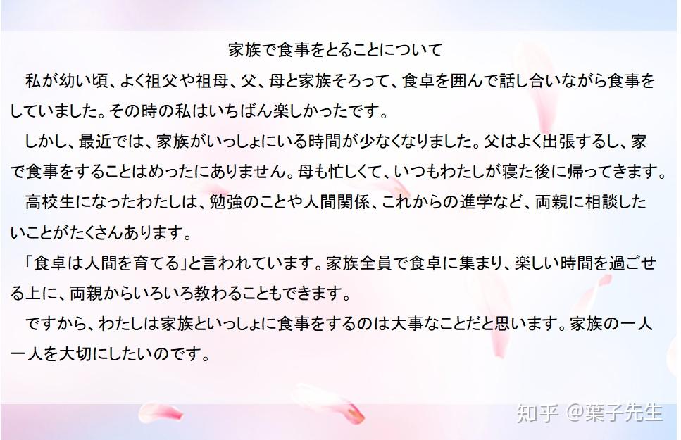 乾貨滿滿高考日語作文書寫格式時間分配要點解析十年高考真題作文範文