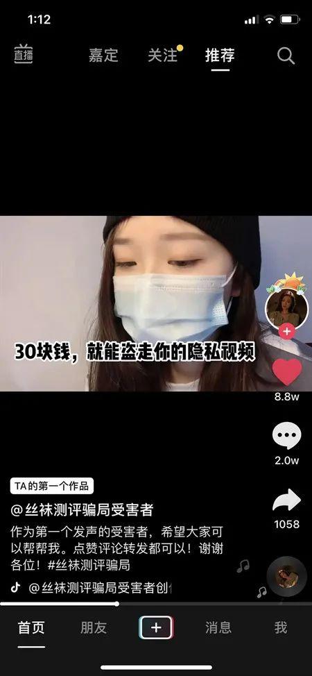 闲鱼丝袜骗局事件,让女生拍不雅视频!都是套路!2 闲鱼丝袜骗局事件,让女生拍不雅视频!都是套路!2