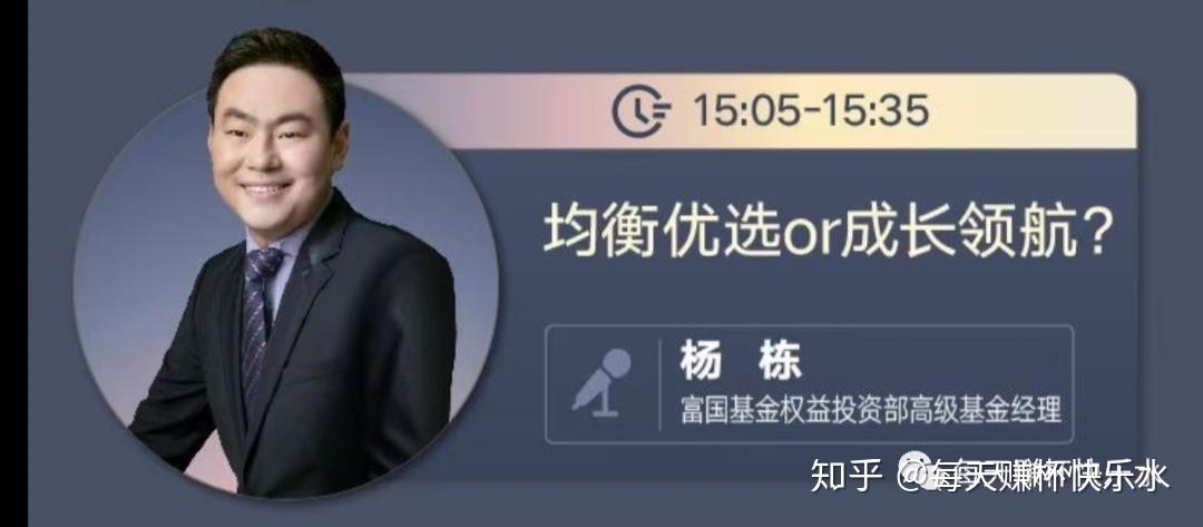 2021基金机会朱少醒王园园杨栋3大基金经理2021投资策略会分享精华