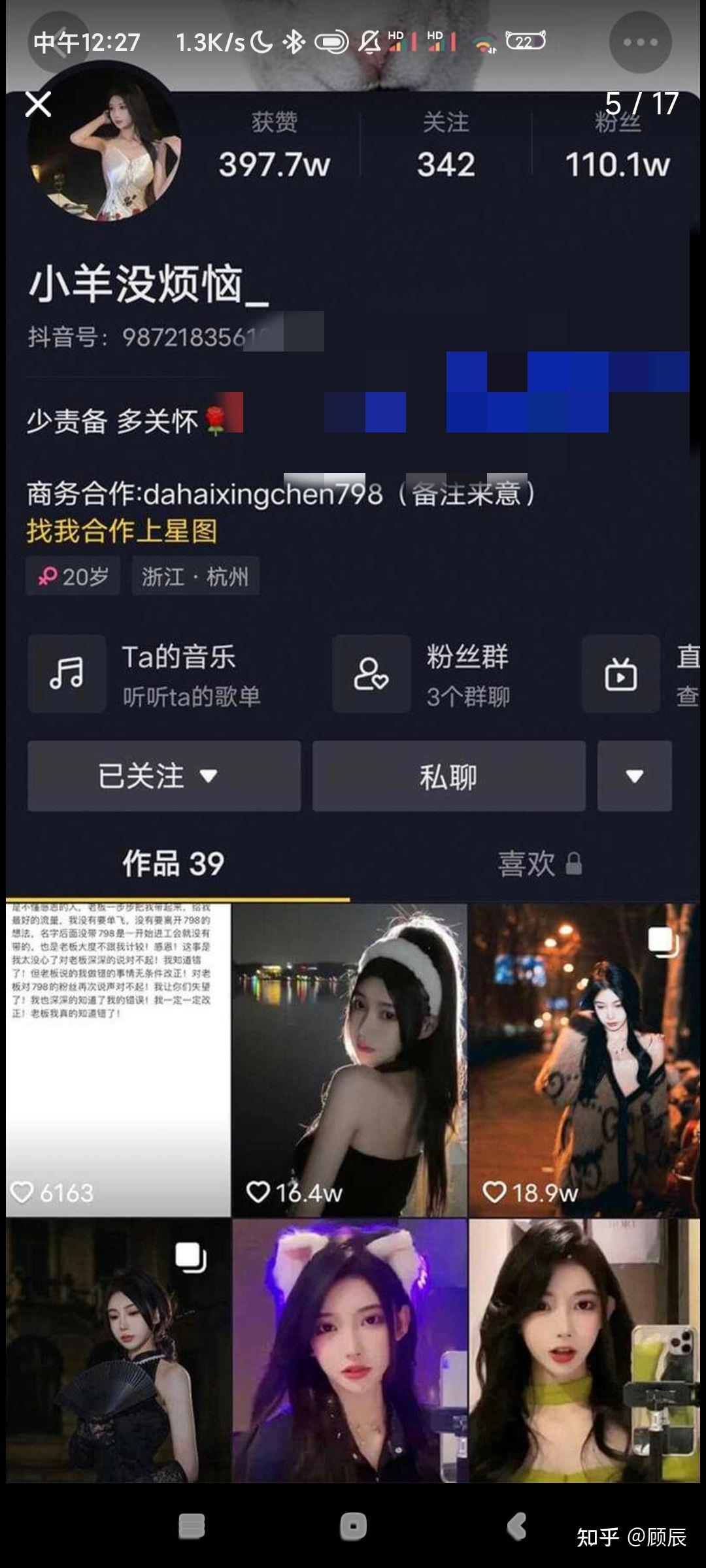 小羊没烦恼被金主爆料？现已回应是造谣！ - 知乎
