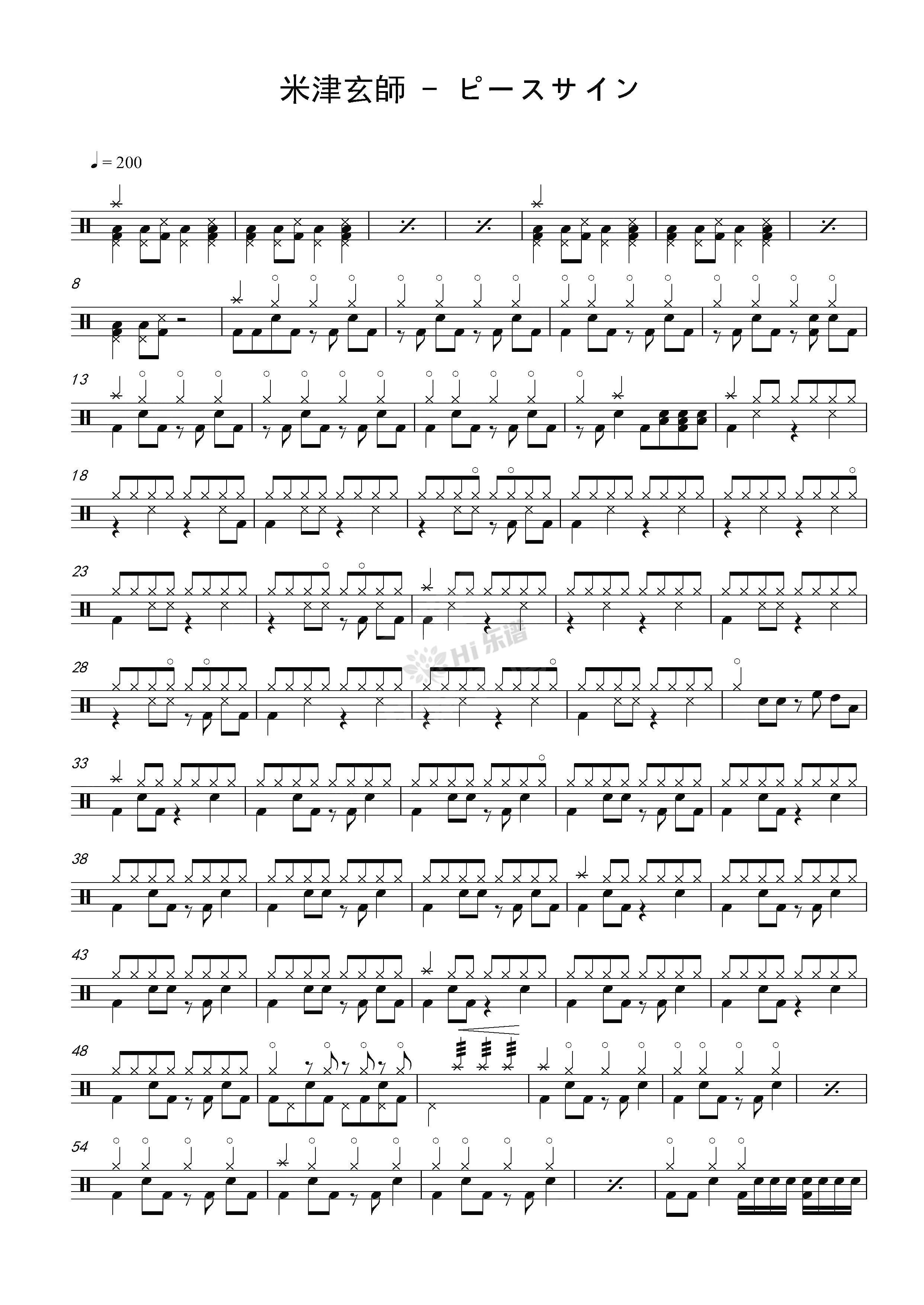 v字手势ピースサイン米津玄师架子鼓谱