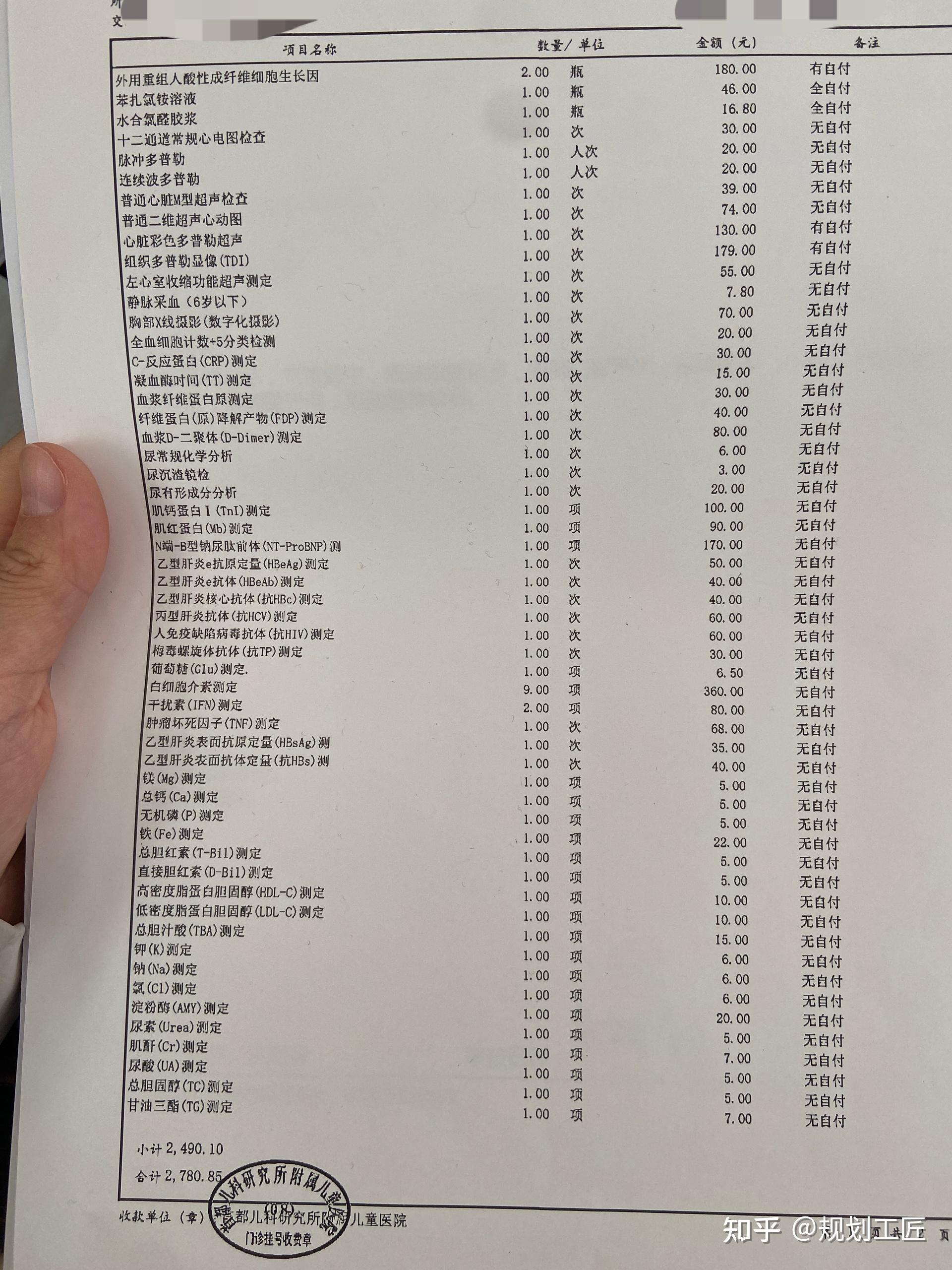 關(guān)于北京首都兒研所、全程透明收費號販子掛號電話,歡迎咨詢的信息