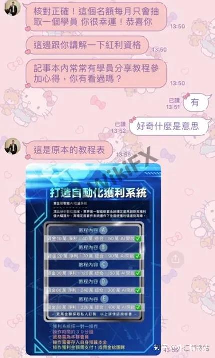 外汇天眼ai投资稳赚不赔天才象棋王靠光鲜履历非法吸金12亿