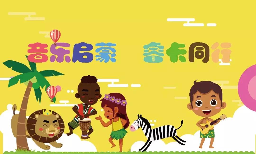 跟孩子学了一年睿卡非洲鼓音乐启蒙课后.