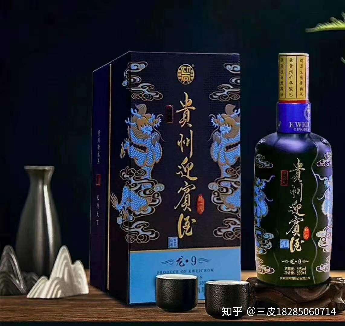 贵州迎宾酒 龙九 天地窖藏 双蕴酱香 - 知乎