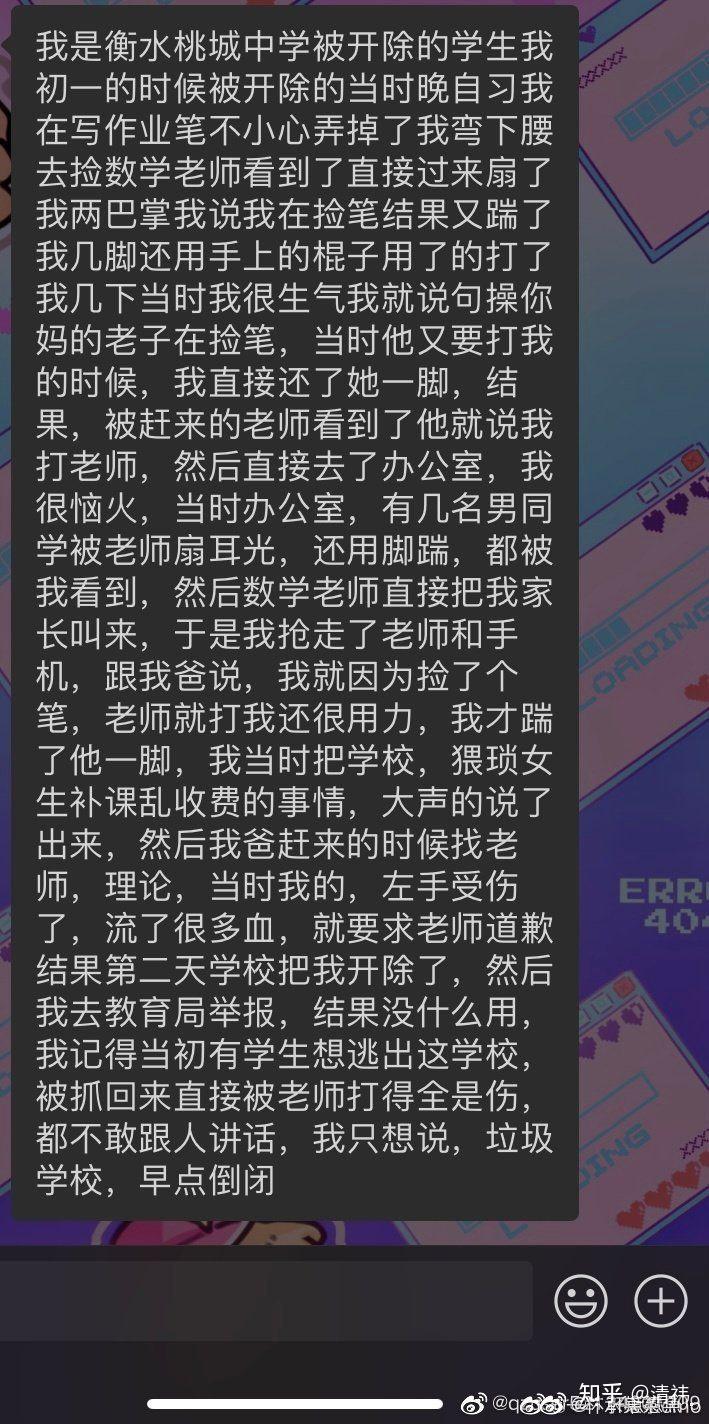 衡水桃中学生死亡事件图片