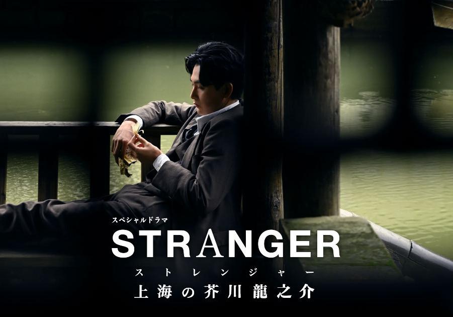 上海的芥川龙之介 这穿越百年的目光 Nhk比谁都要大胆 知乎 上海的芥川龙之介 这穿越百年的目光 Nhk比谁都要大胆 知乎
