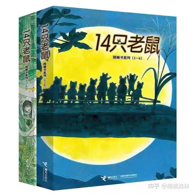 六一禮物推薦給36歲孩子的10套經典故事繪本閉眼入