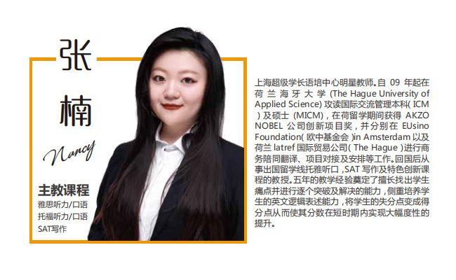 上海超级学长雅思线上模考点评课等你来