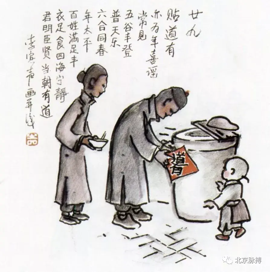 画说北京丨漫画老北京年谣年味儿