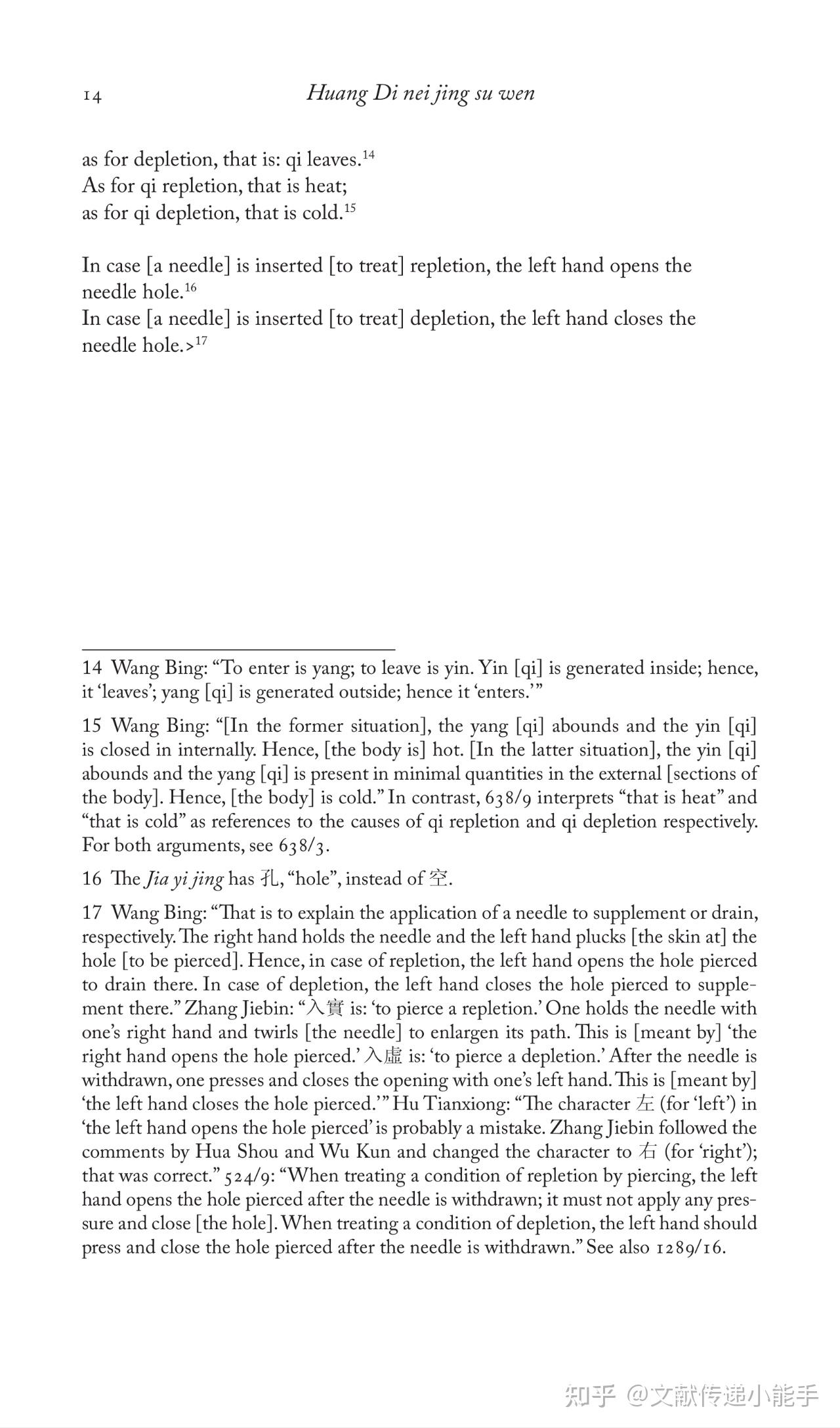  huang di nei jing su wen volumes1 2 trans by