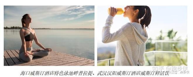 威斯汀酒店及度假村迎接“世界跑步日”，助力宾客以活力姿态开练 - 知乎