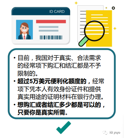 5万美金购汇额度不够用咋办4种方法分享附香港汇丰过港个人开户攻略