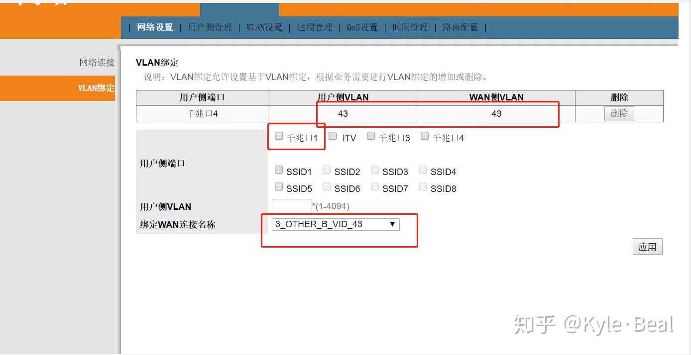 电信IPTV电视+上网单线复（双）（VLAN路由器划分）方案解决 知乎