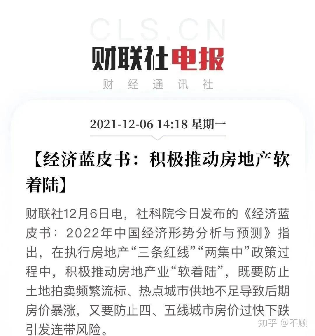 官方正式定调！十次危机九次地产，房地产必须软着陆！ - 知乎