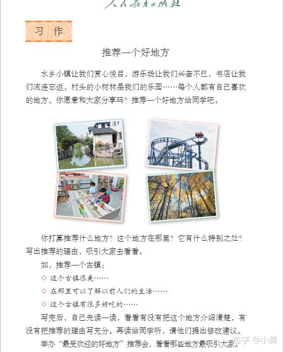 2024新统编版四年级语文上册电子课本（最新高清版） - 知乎