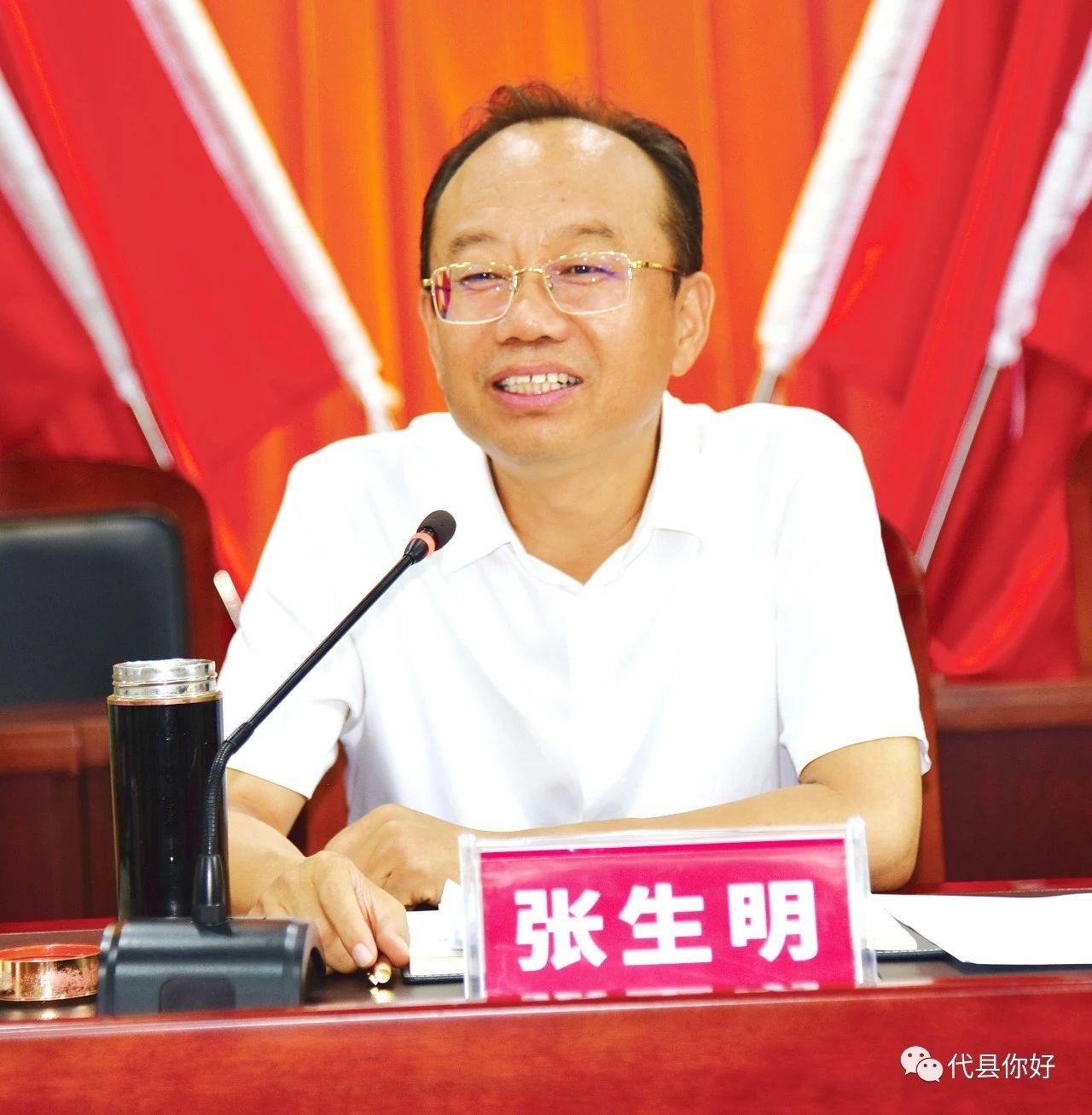代县县委书记张生明在峪口镇调研督导工作 - 知乎
